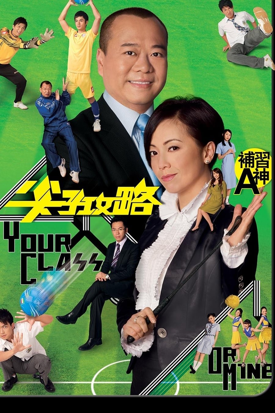 Poster de Temporada 1
