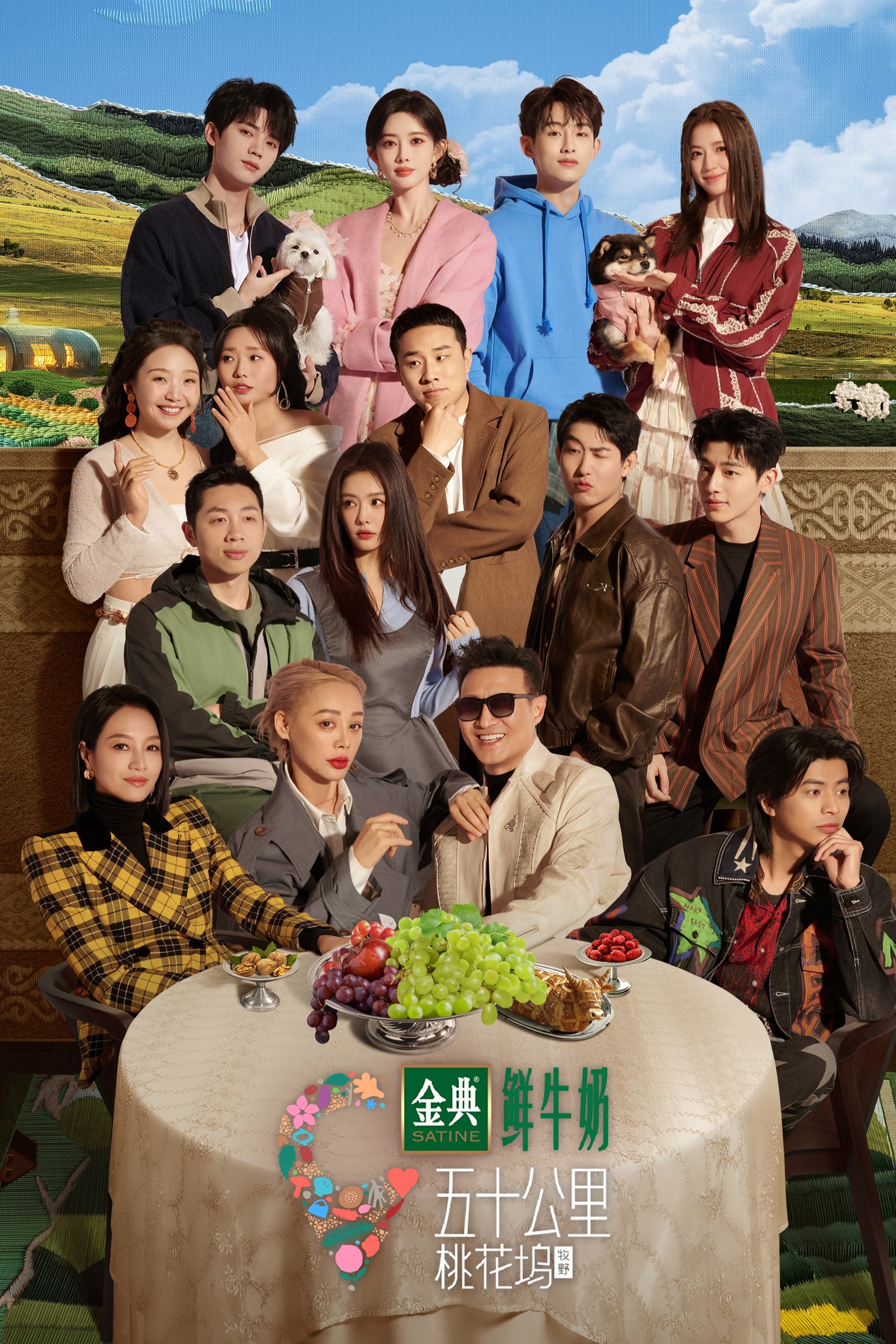Poster de Temporada 5