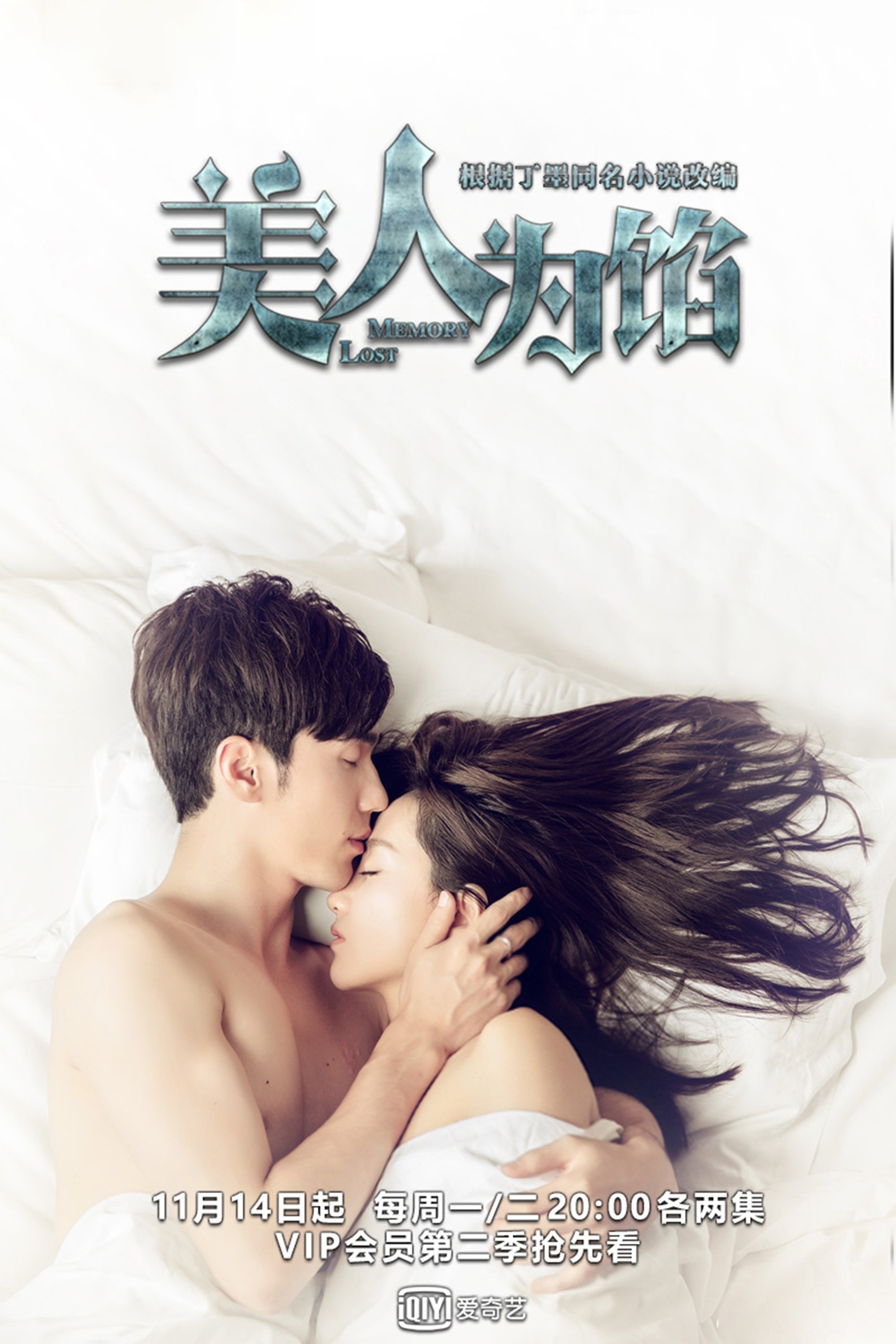 Poster de Temporada 1