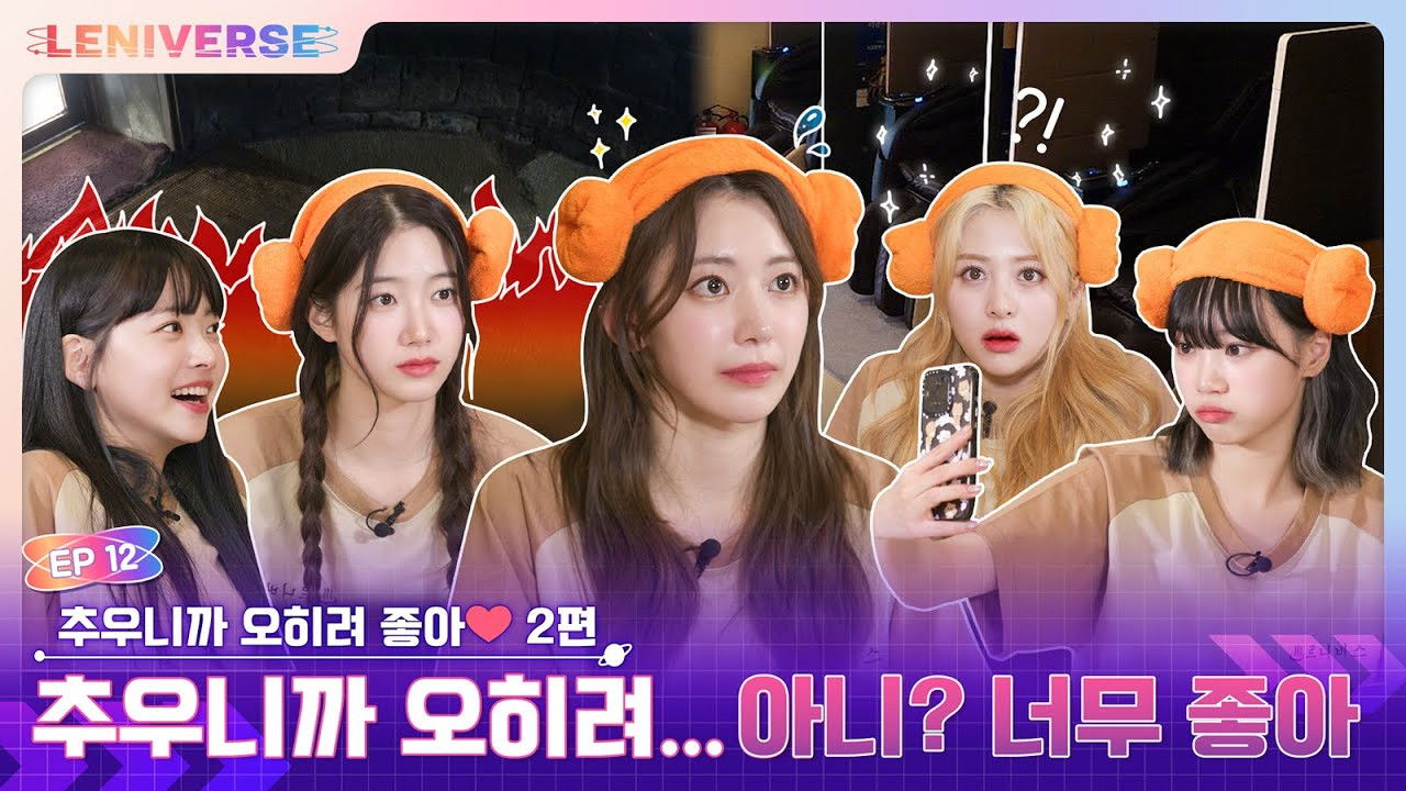 EP.12 It's better because it's cold ❤️Part 2