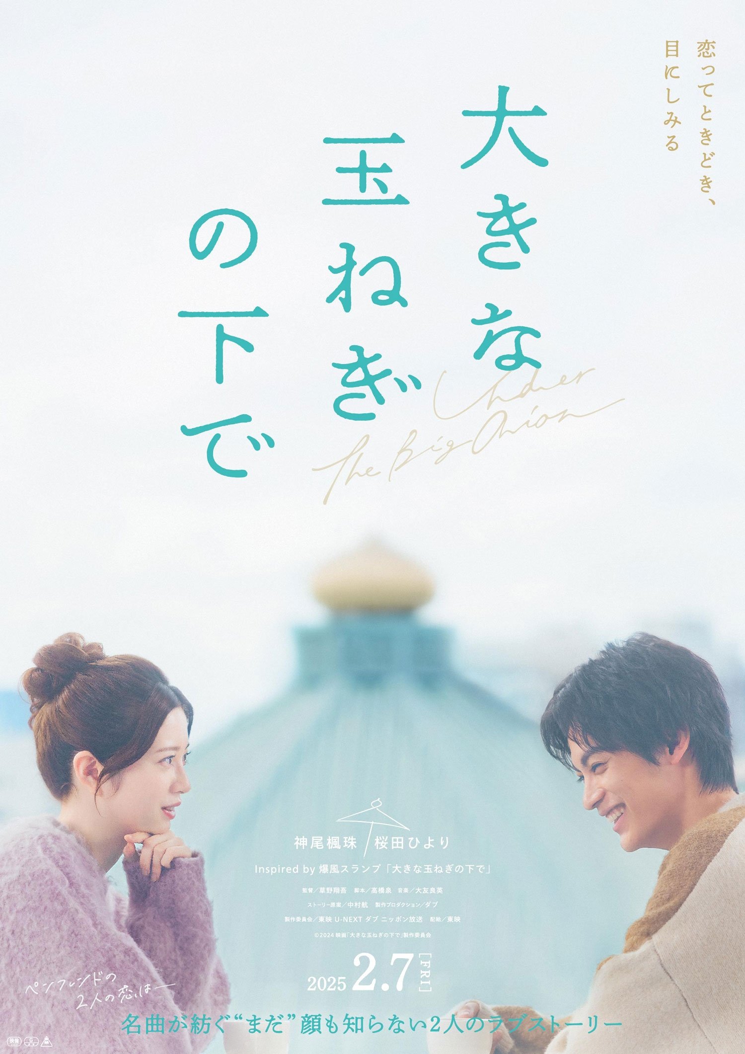 Poster movie