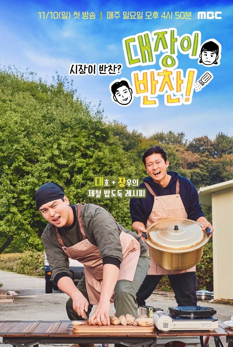 Poster de Temporada 1