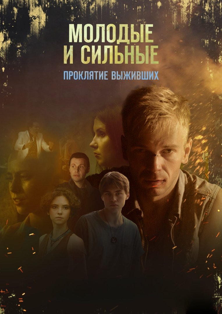 Poster de Temporada 2