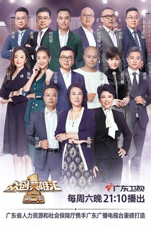 Poster de Temporada 2
