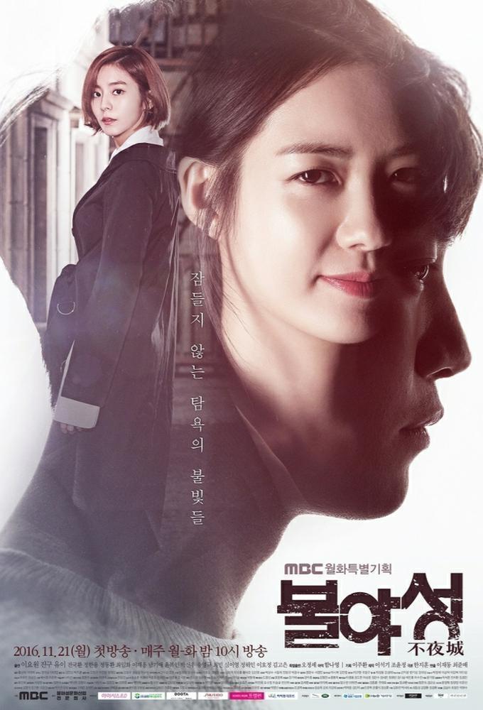 Poster de Temporada 1
