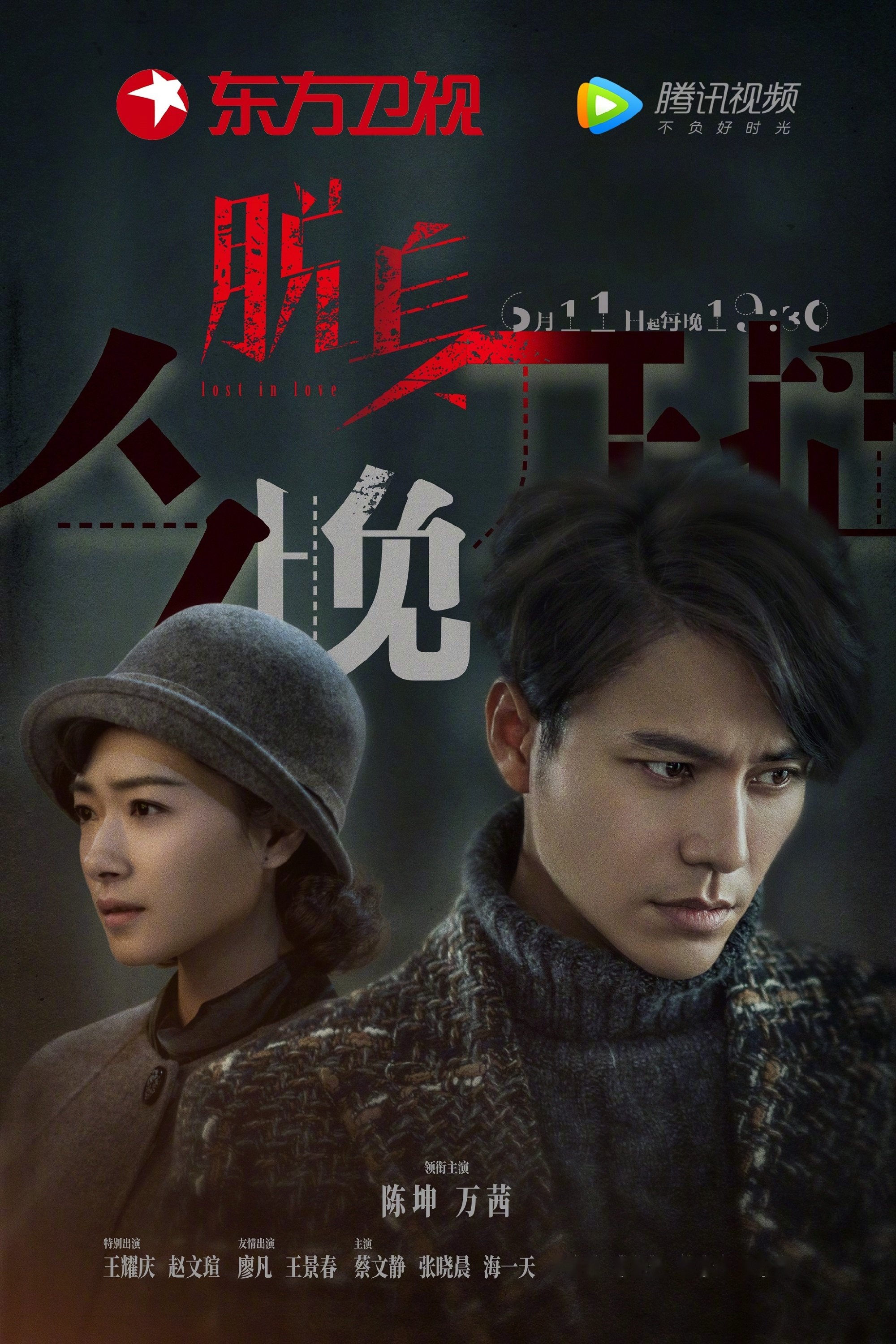 Poster de Temporada 1