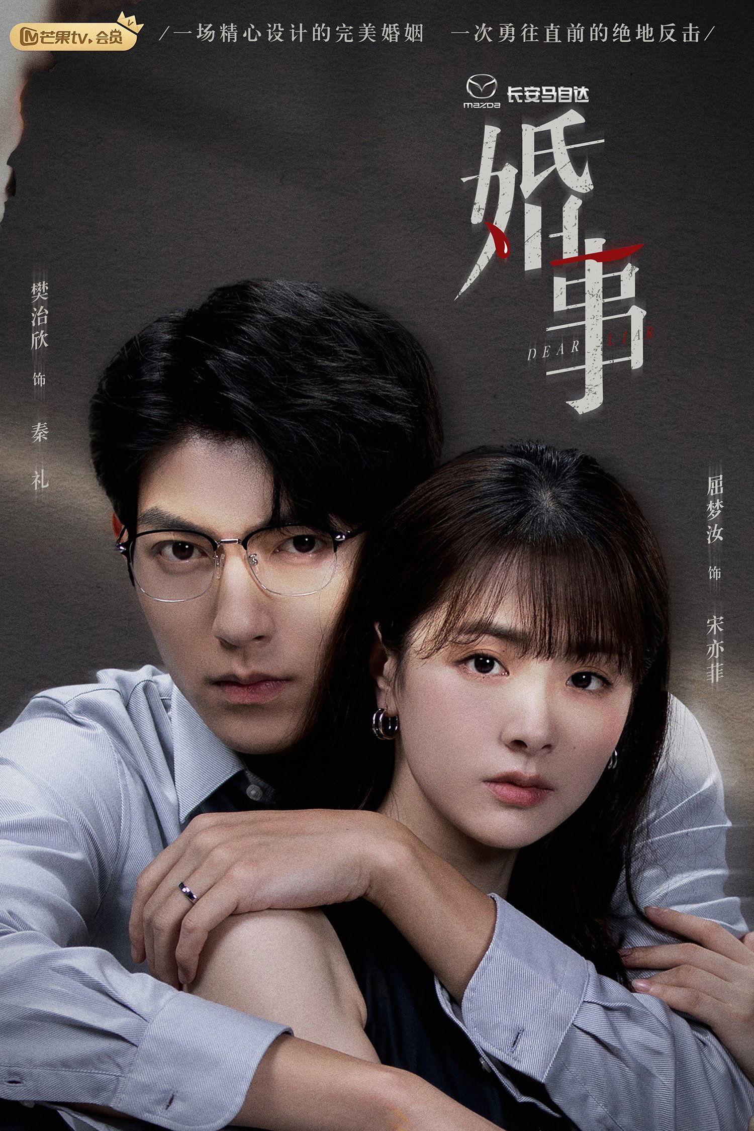 Poster de Season 1