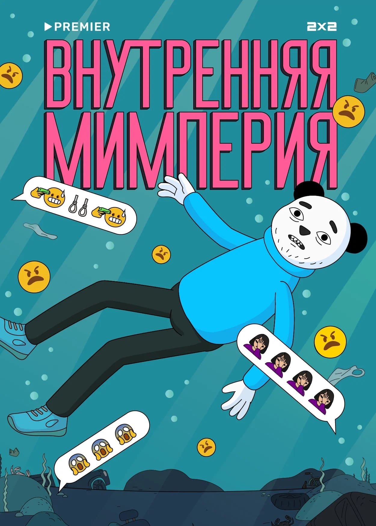 Poster de Temporada 1