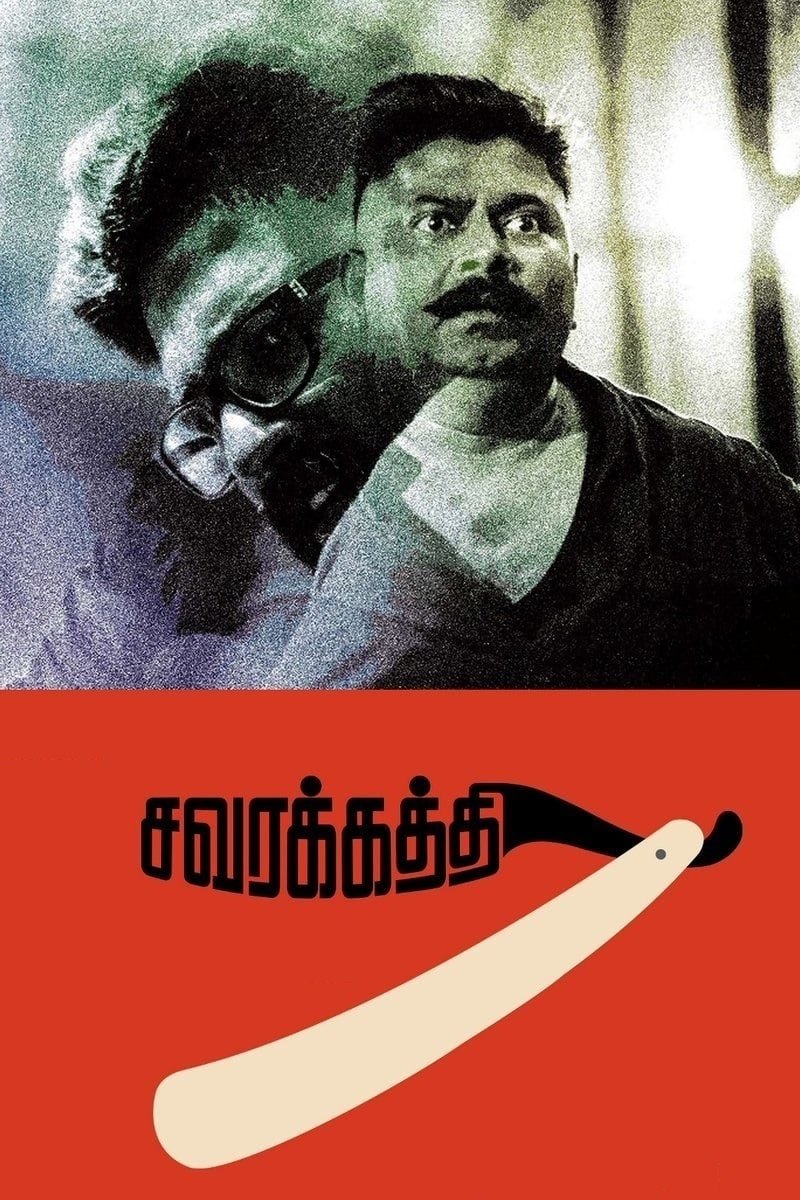 Poster de சவரக்கத்தி