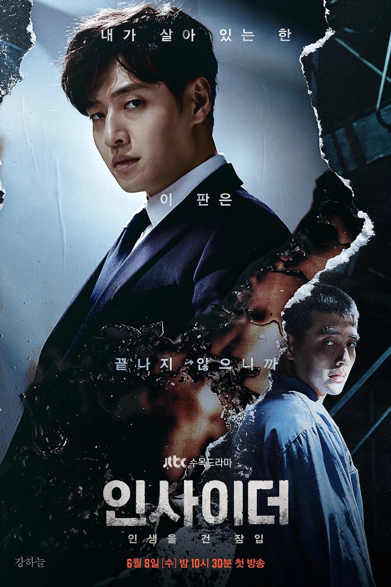 Poster de Informante