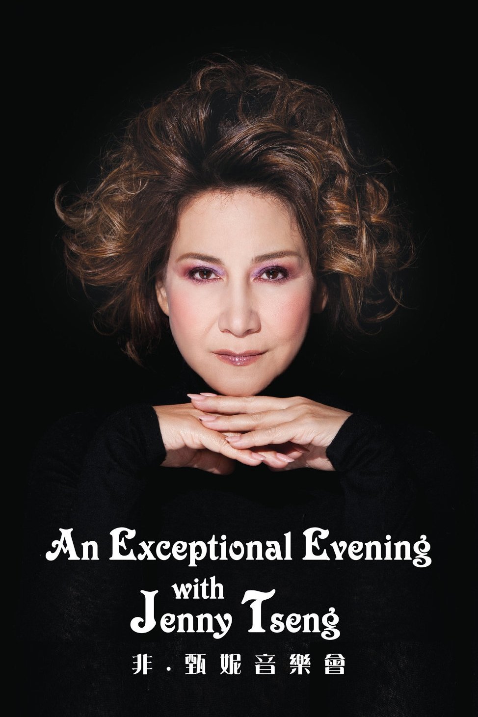 Poster de An Exceptional Evening with Jenny Tseng