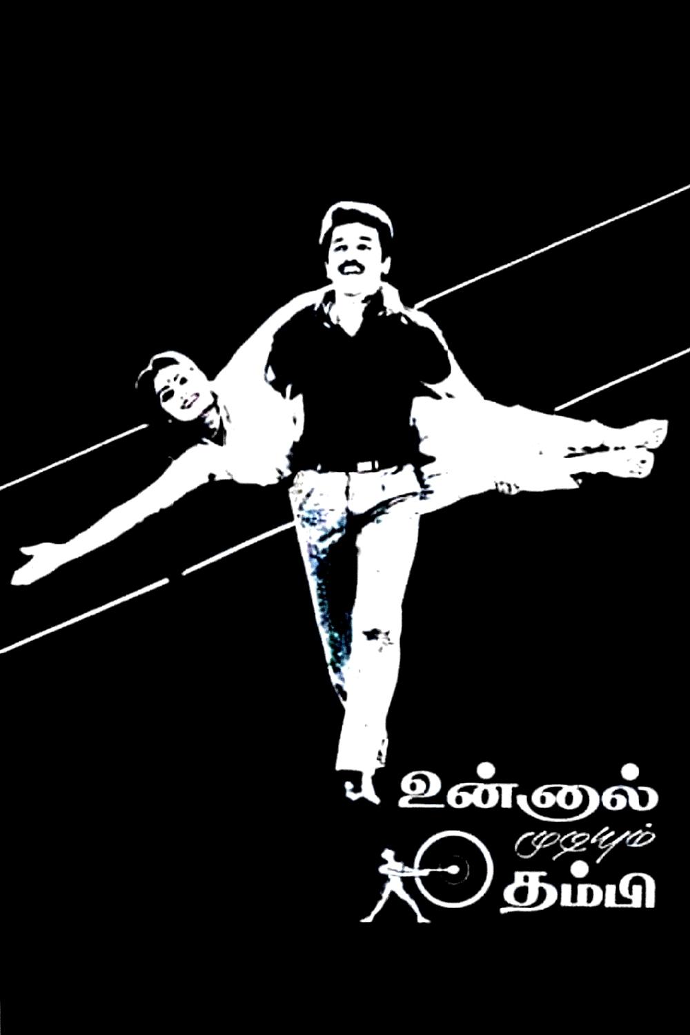 Poster de Unnal Mudiyum Thambi