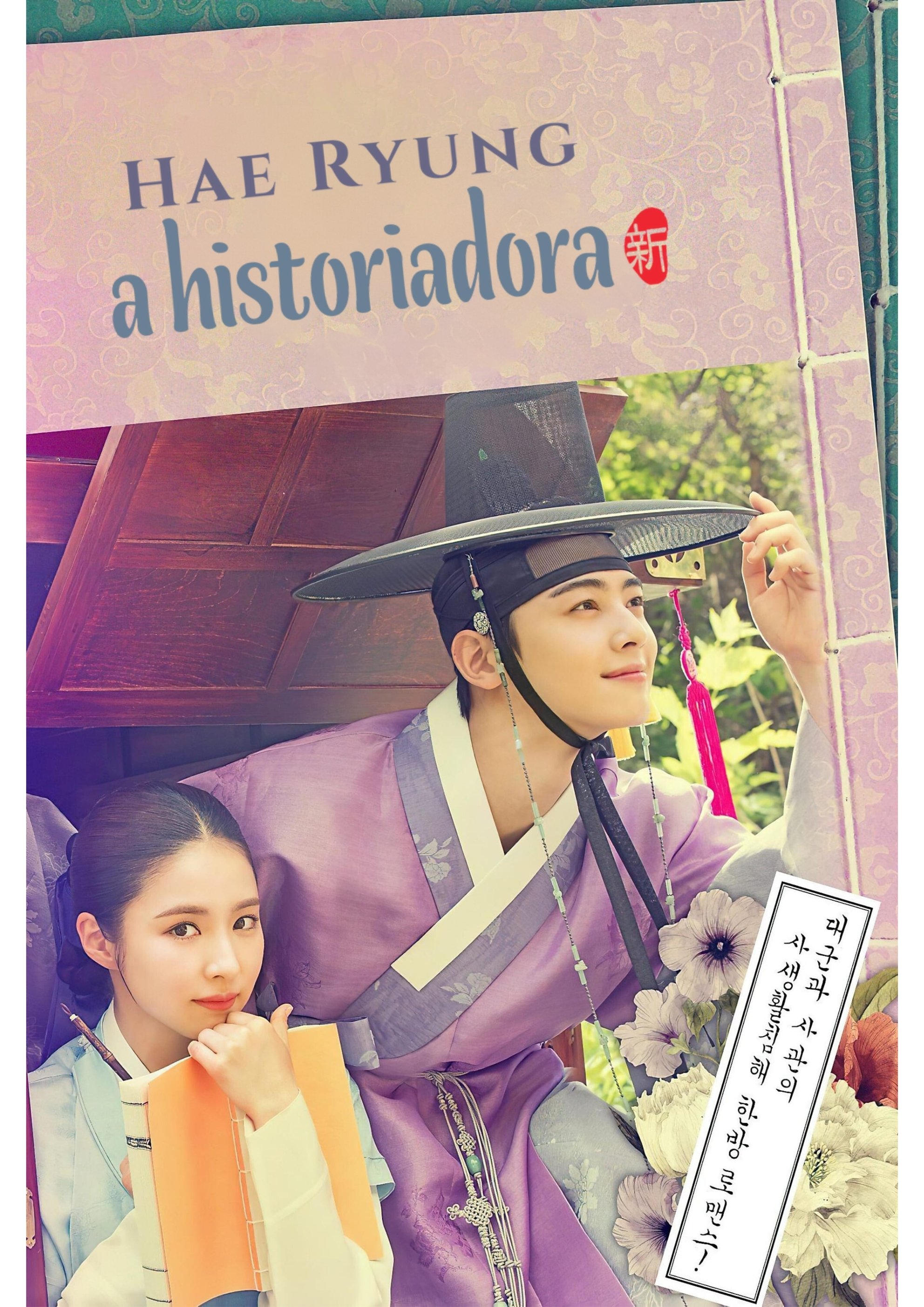 Poster de Hae-Ryung, A Historiadora