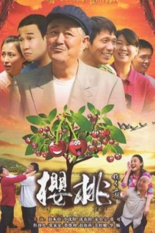 Poster de Temporada 1