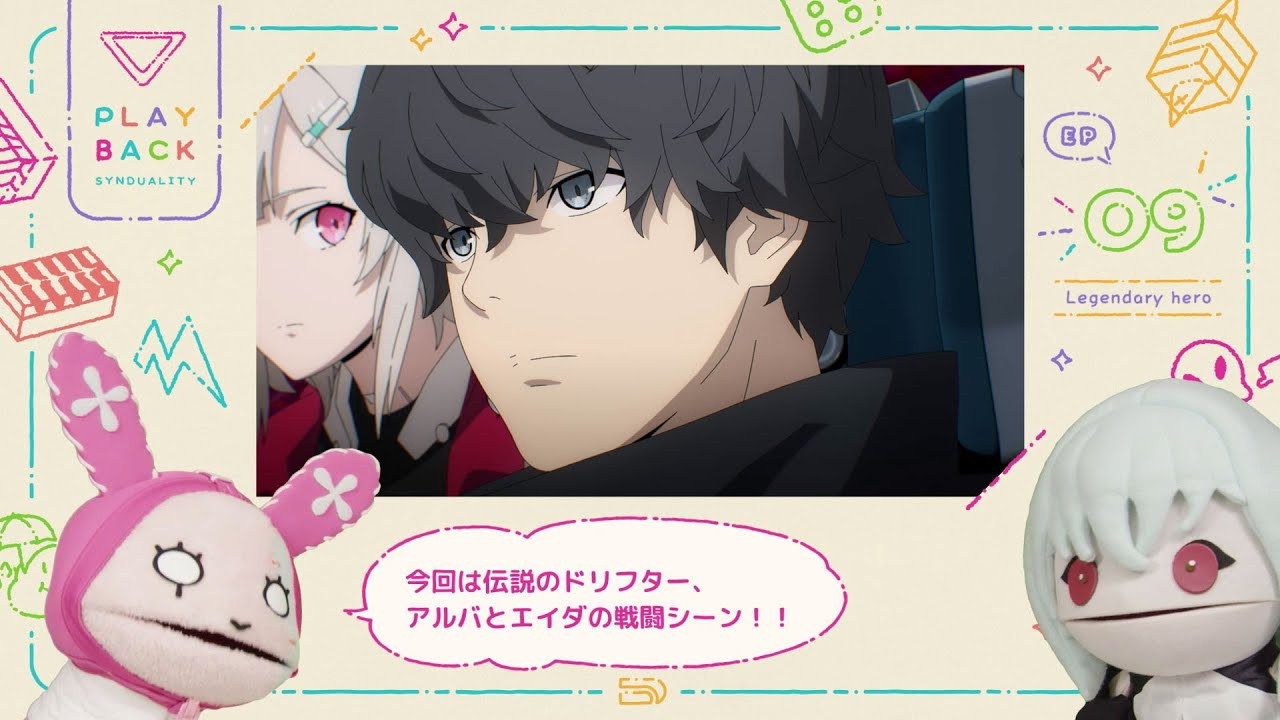 Playback! Synduality #9