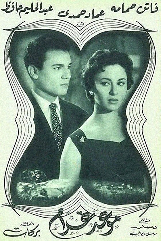 Poster movie