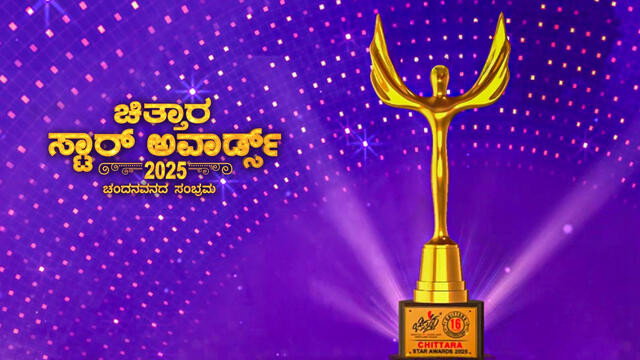 Chittara Star Awards Red Carpet