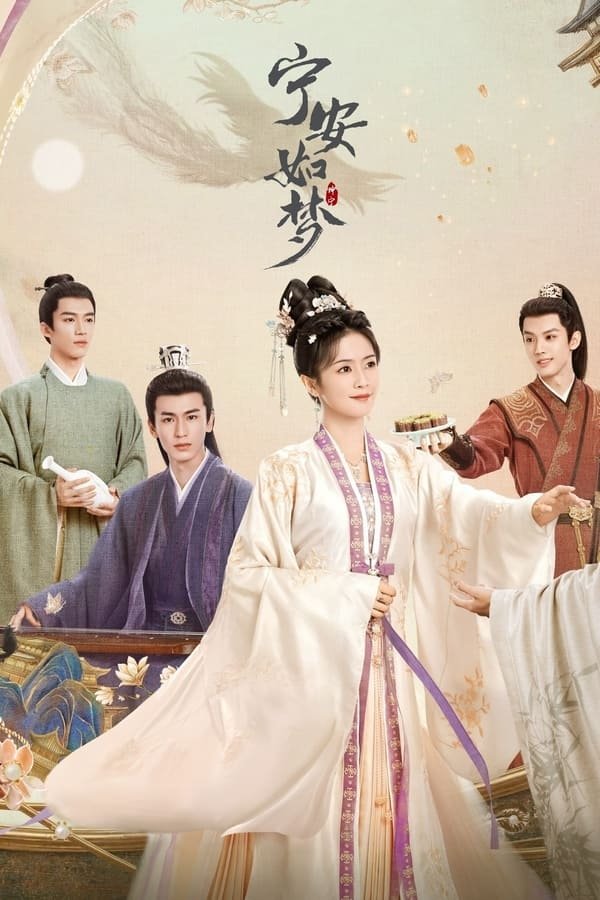 Poster de Temporada 1