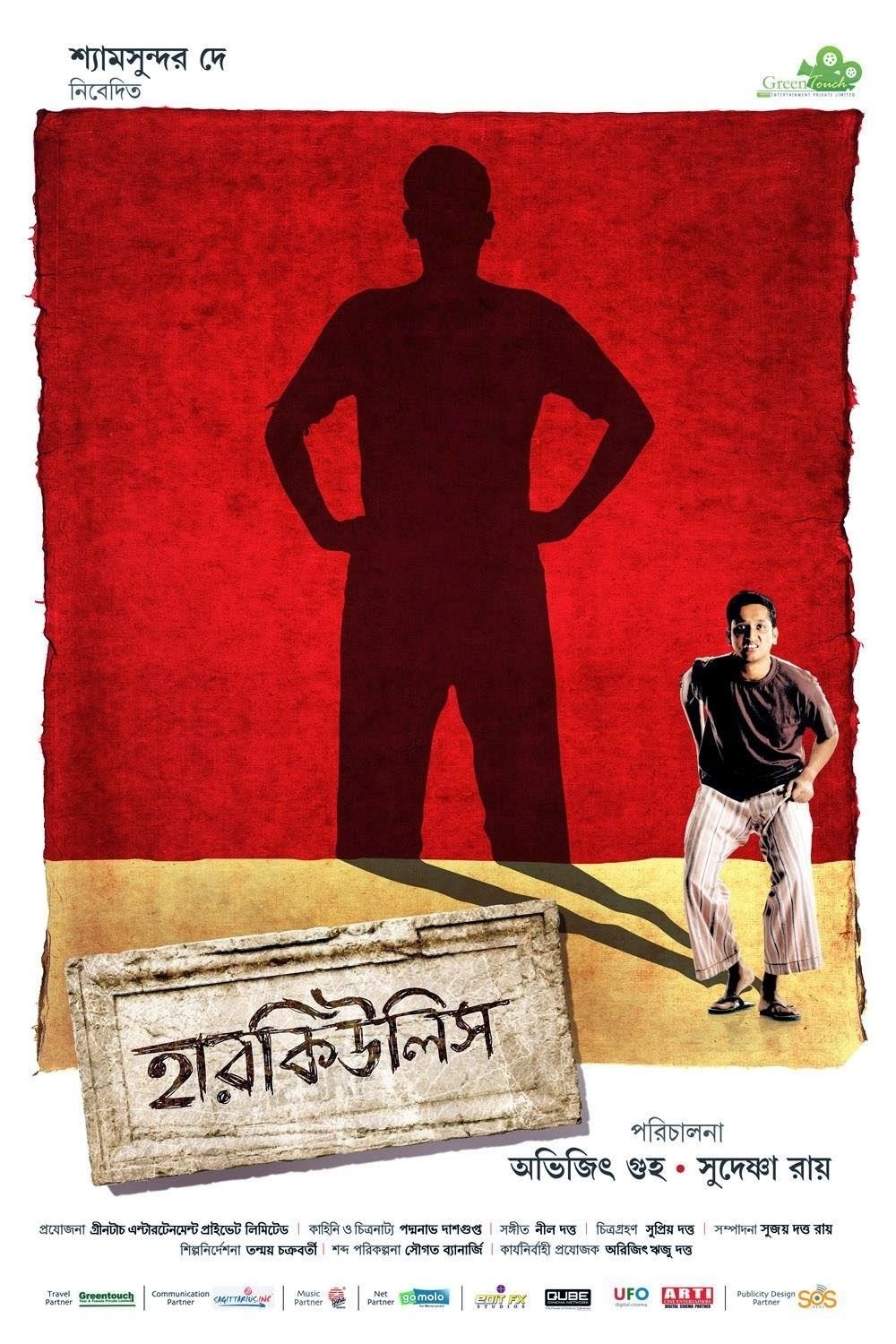 Poster movie