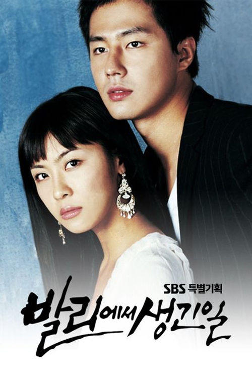 Poster de Temporada 1