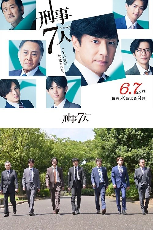 Poster de Temporada 9