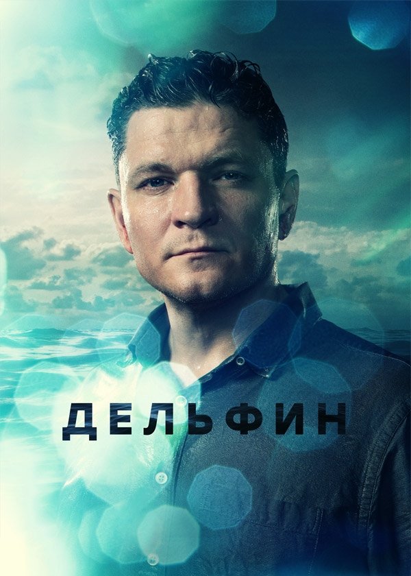 Poster de Temporada 2
