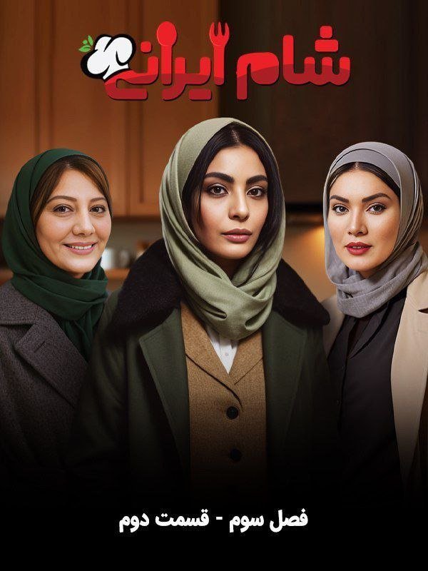Poster de Temporada 3