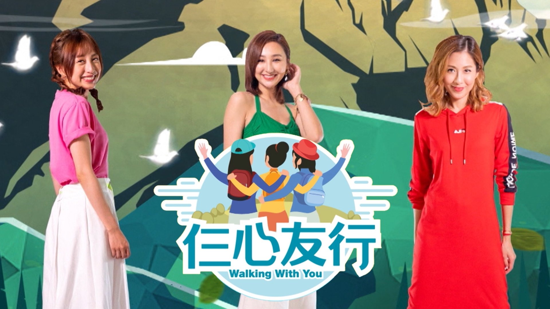 Walking With You