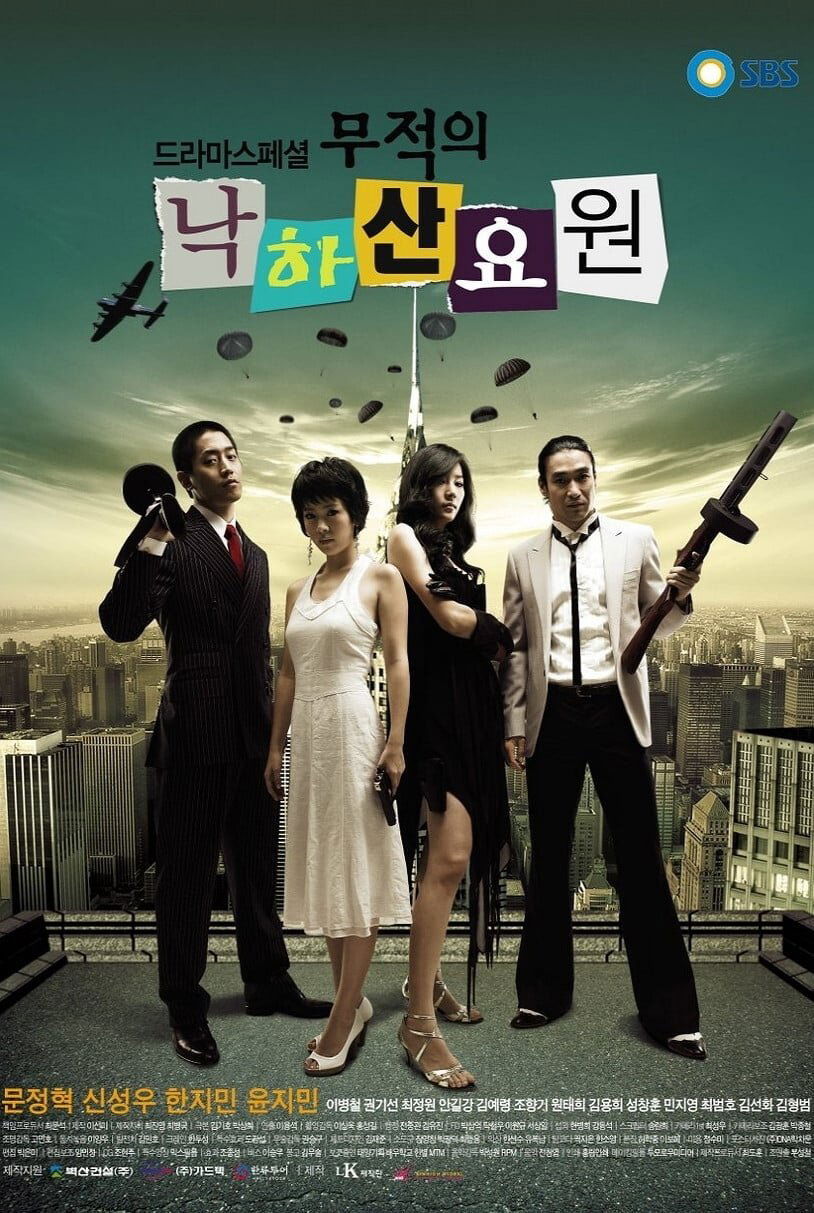 Poster de Temporada 1
