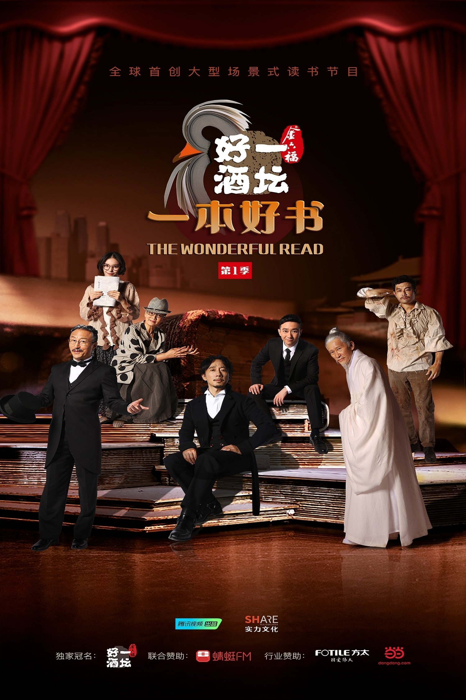 Poster de 一本好书