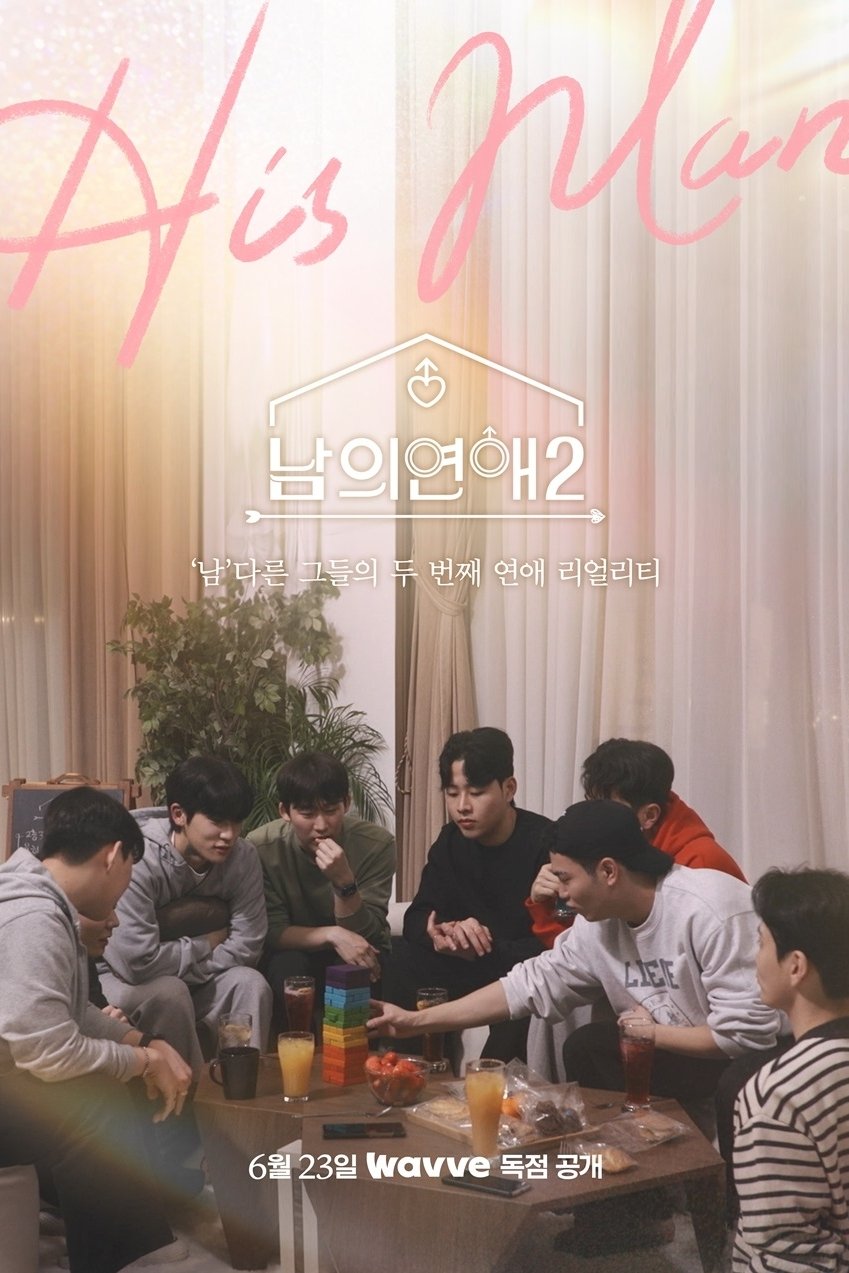 Poster de Temporada 2