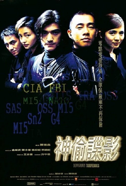 Affiche du film 神偷谍影