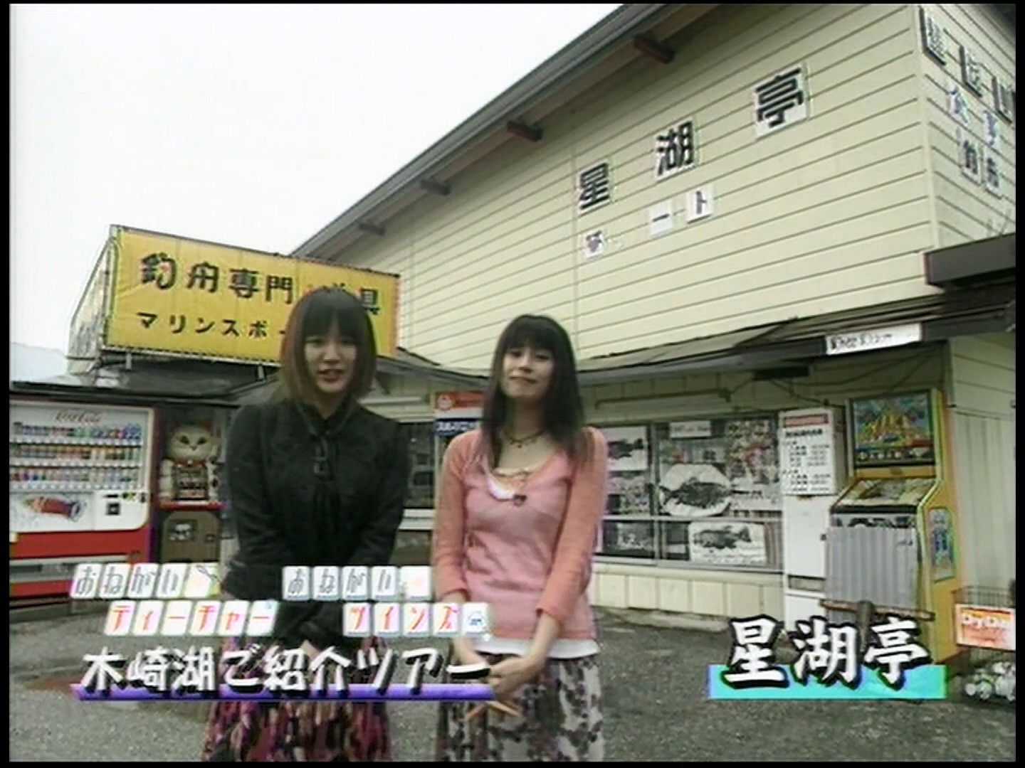 SP: Introduction Tour of Lake Kisaki