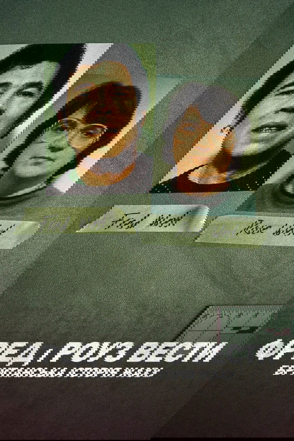 Poster de Minissérie
