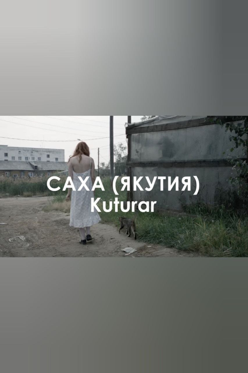 Poster de Звуковой ландшафт. kuturar: Чёрный ворон