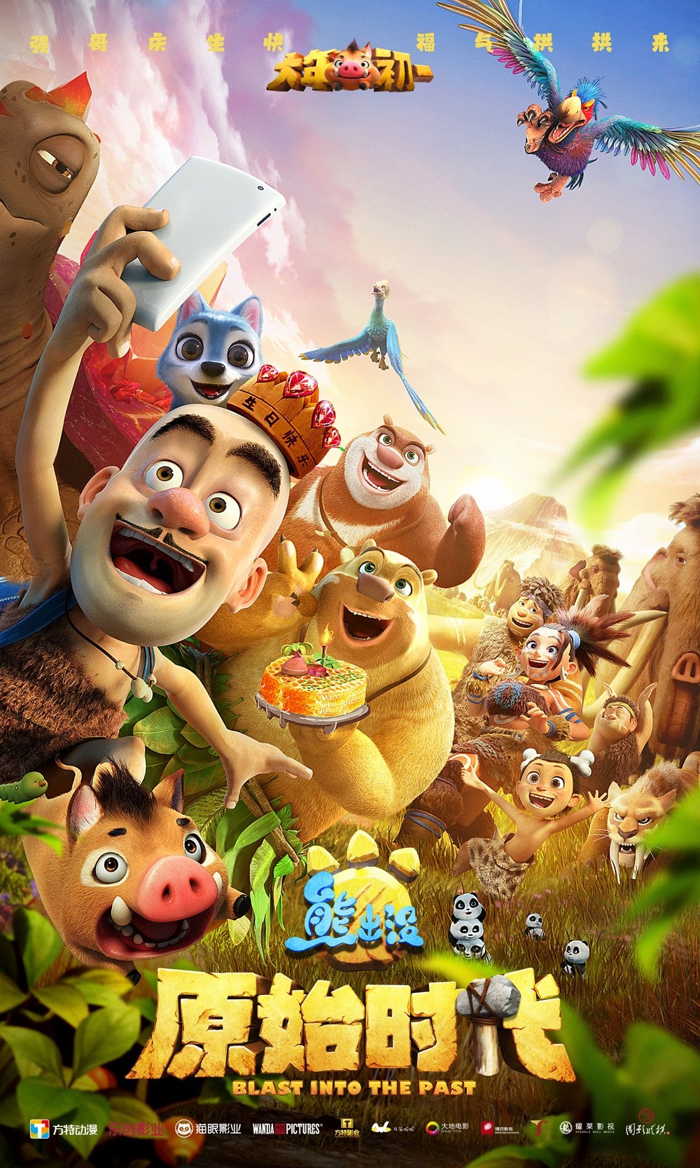 Poster de Boonie Bears – Uma Aventura no Passado
