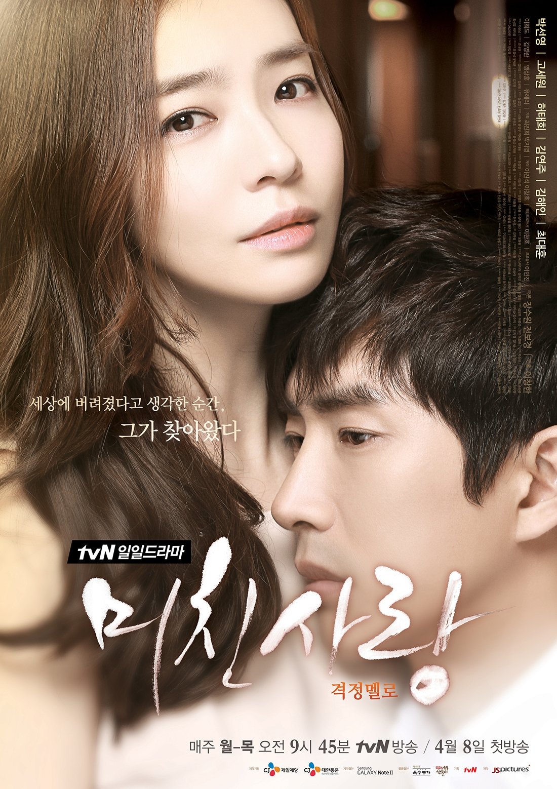 Poster de Temporada 1