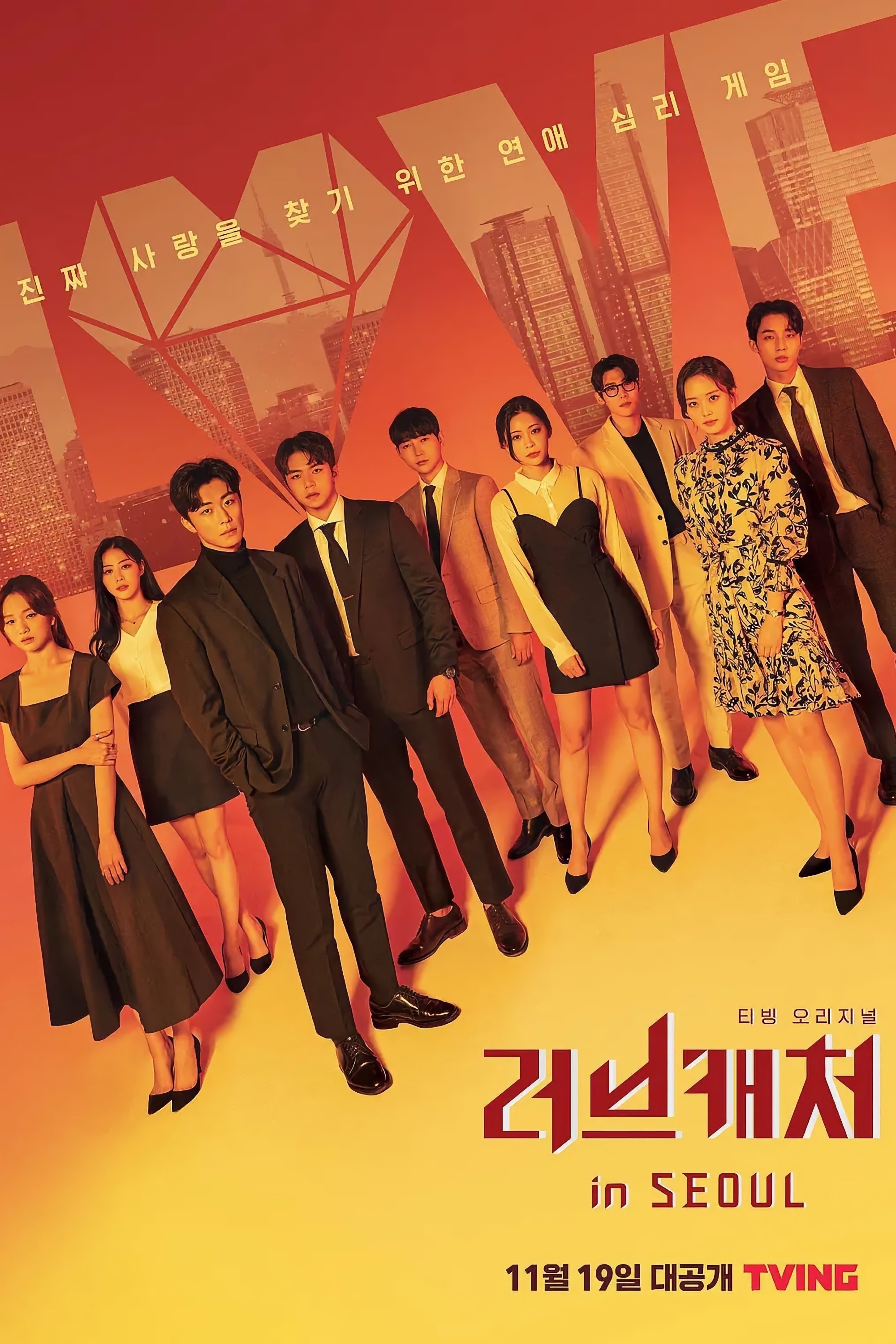 Poster de Temporada 3