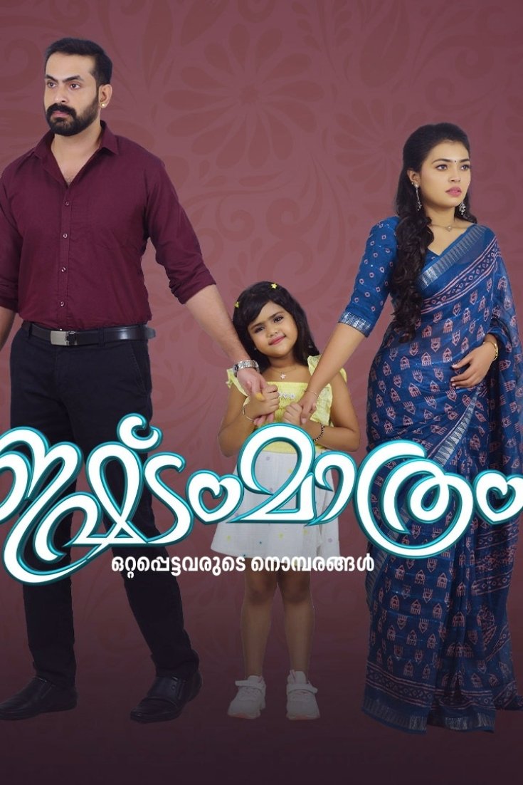 Poster de Ishtam Mathram
