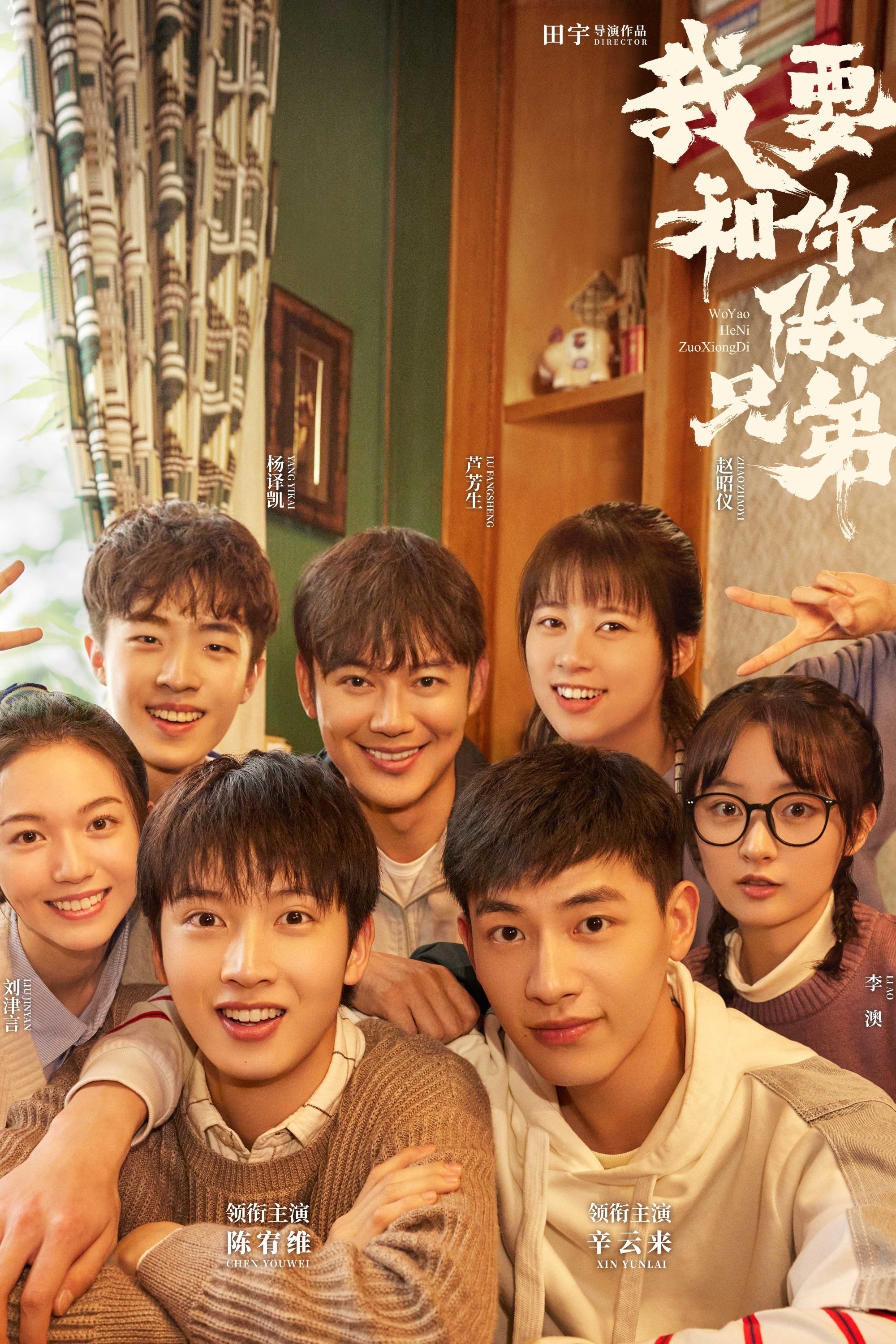 Poster de Temporada 1