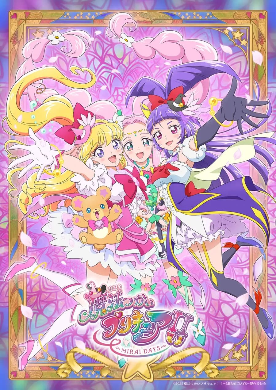 Poster de ~MIRAI DAYS~