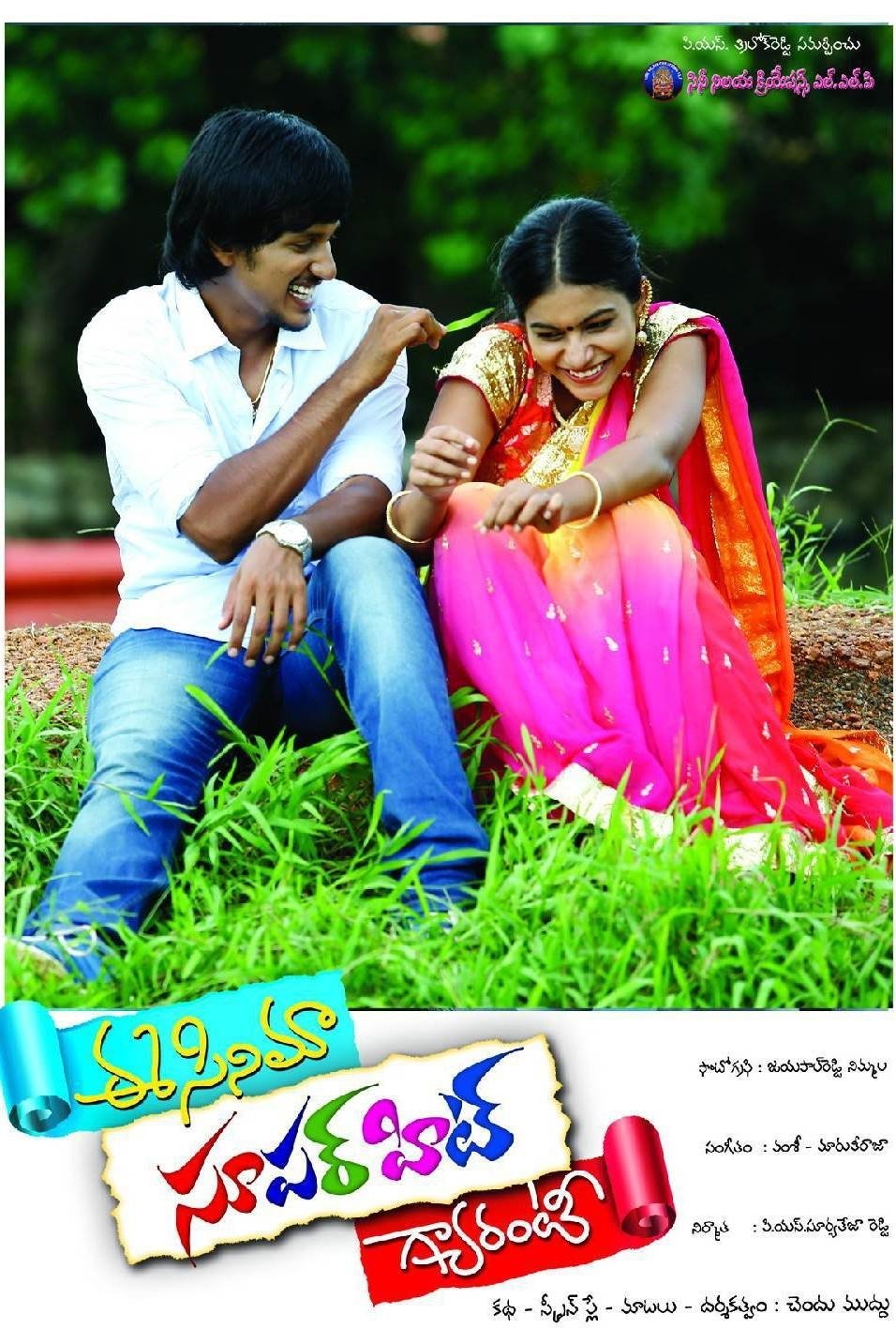 Poster movie