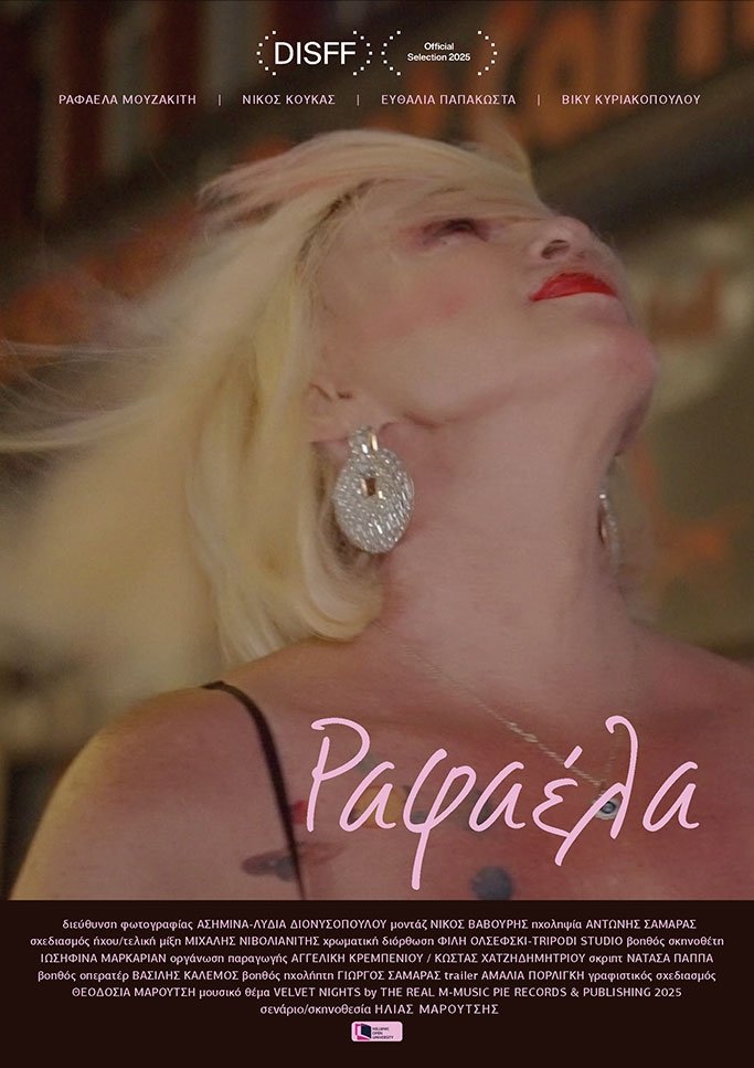Poster de Ραφαέλα