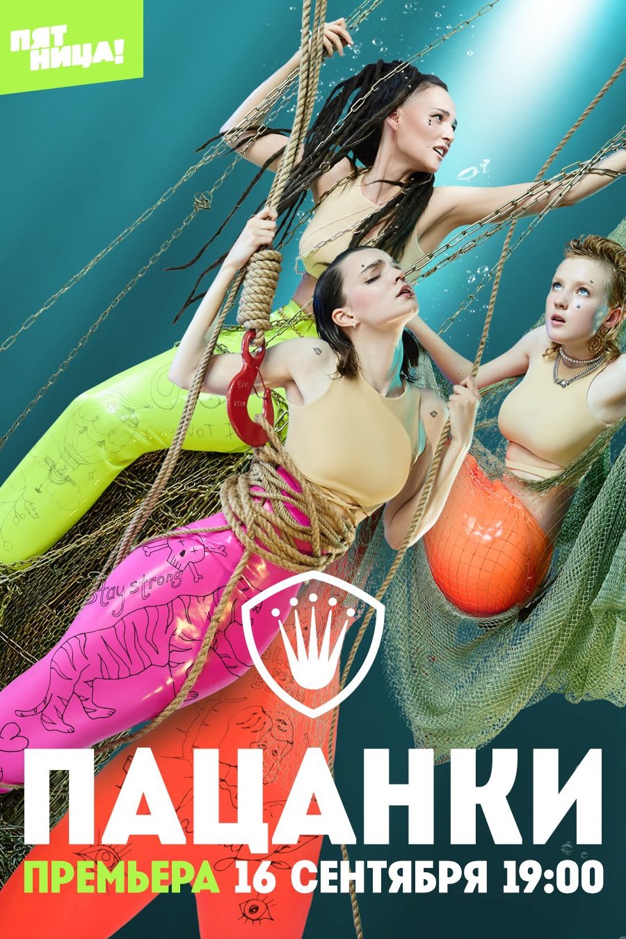 Poster de Temporada 6