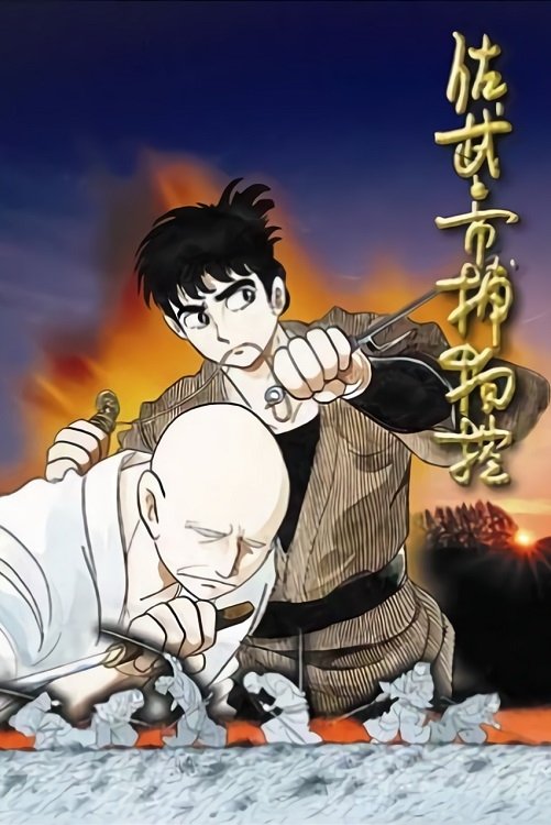 Poster de Temporada 1