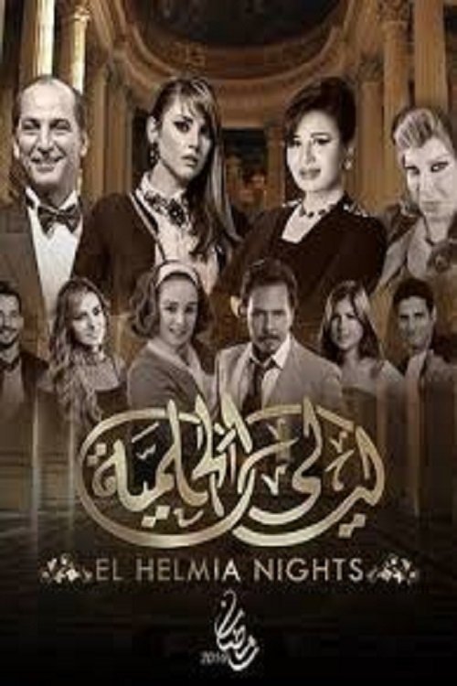 Poster de Temporada 6