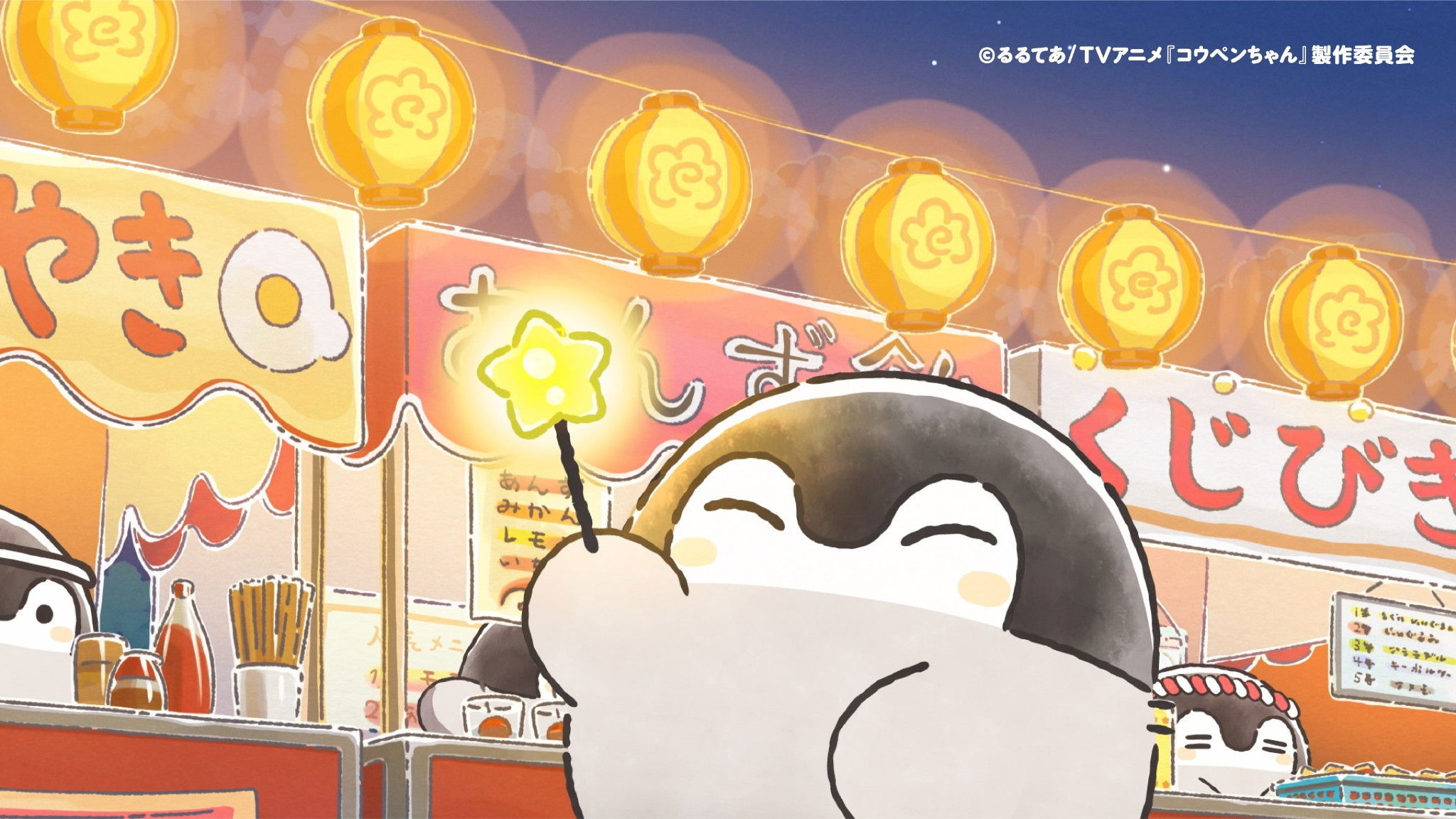 You and Koupen-chan's Summer Vacation (2)