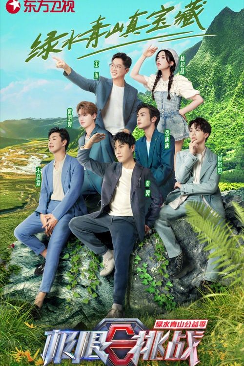 Poster de Temporada 2
