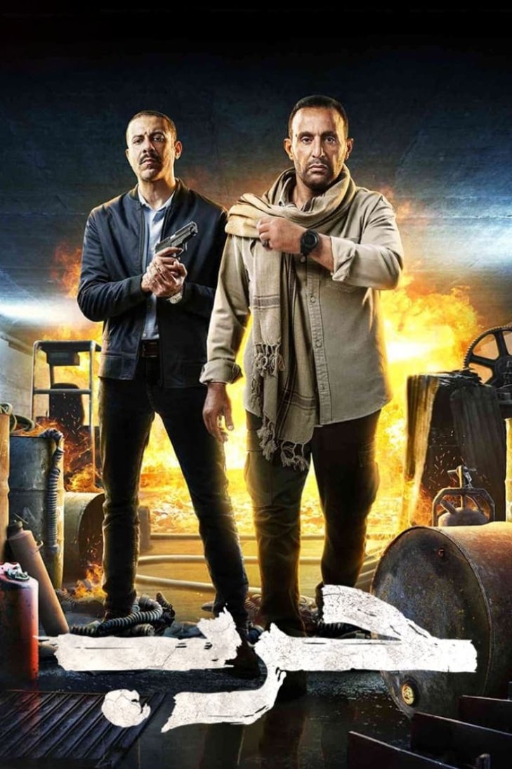 Poster de حرب