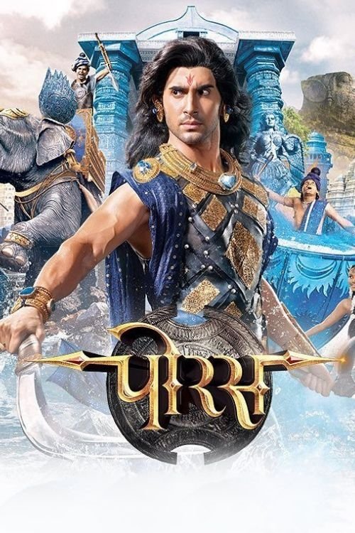 Poster de पोरस